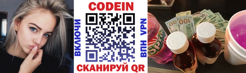 закладка  Малмыж  МЕГА зеркало  Codein Purple Drank 