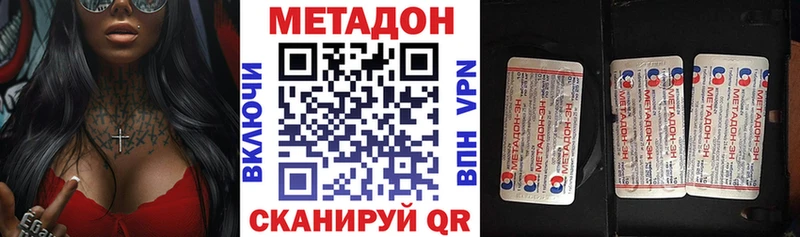 МЕТАДОН кристалл MEGA ссылки Малмыж